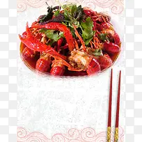 美味麻辣小龙虾宣传海报模板背景素材