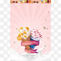 手绘冰淇淋甜点海报背景素材