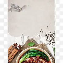 美味米线美食海报