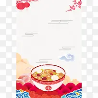 中国传统节日腊八节背景素材