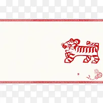 中式剪纸十二生肖虎历背景