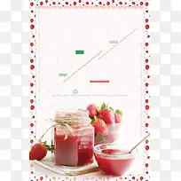 简约夏季水果果酱海报背景素材