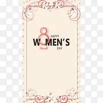 三月妇女节花边海报H5背景psd分层下载