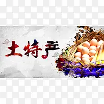 中式土特产鸡蛋背景素材