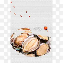 极品简约海鲜鲍鱼促销