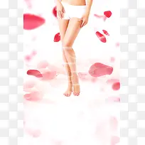 花瓣梦幻脱毛美肤美容广告海报背景素材
