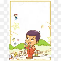 主持人培训班白色卡通教育招生创意海报
