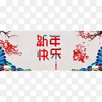 新年2018剪纸背景banner