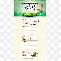 绿色中国风端午节龙舟茶叶店铺首页背景
