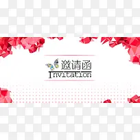 欧式简约邀请函海报banner背景