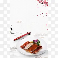 纹理底纹中国风卤水鸭美味海报背景素材