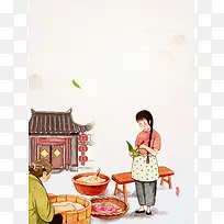 彩绘包粽子插画海报