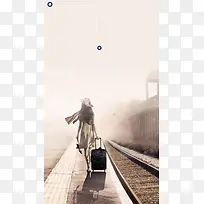 高铁行李箱旅游背影H5背景素材
