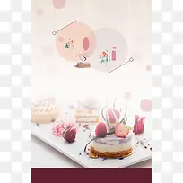 简约唯美面包蛋糕甜点海报背景素材