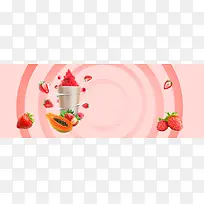 甜蜜草莓雪糕粉色海报背景