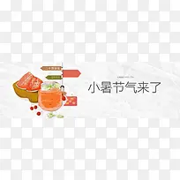 手绘风狂暑季茶饮首页全屏海报banner