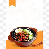 煲仔饭美食宣传推广活动