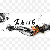 中国风水墨画竹叶背景图