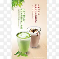 奶茶海报背景模板