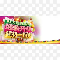 亚克力质感建材促销海报背景模板