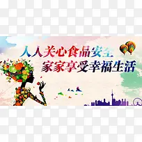 食品安全背景素材