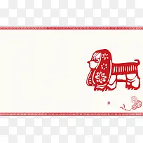中式剪纸十二生肖狗台历背景