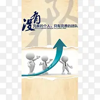 企业海报H5背景