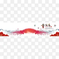 九九重阳节中国风山水画红色牡丹花瓣风筝背景banner