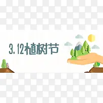 植树节白色卡通banner