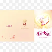 生日贺卡海报背景