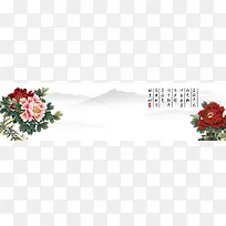 牡丹花山水画海报banner背景