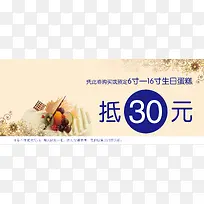 蛋糕店代金券背景素材