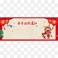 春节放假几何舞狮背景