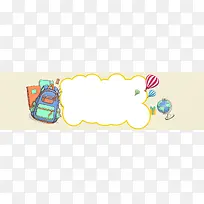 寒假班补习班开课可爱卡通banner
