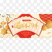 过年不打烊黄色复古中国风电商促销banner