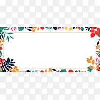 文艺清新秋季上新海报banner