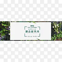 绿色小清新夏季女装上新banner