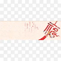 中国喜庆海报背景