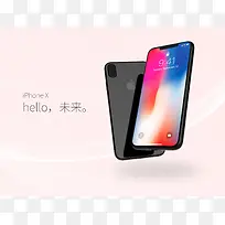简约粉色iPhoneX广告海报背景psd