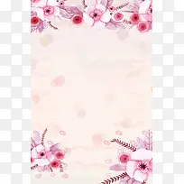 美容广告清新花纹海报背景