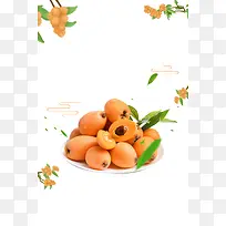 新鲜水果枇杷促销海报