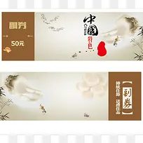 中秋特色代金券模板背景素材