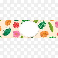 夏季花纹背景banner