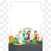 卡通公益垃圾分类环保海报psd分层背景