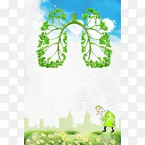 城市绿肺创意医疗健康海报背景素材