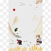 农耕文化中国文化海报背景素材