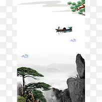 黄山云海白色中国风旅游海报