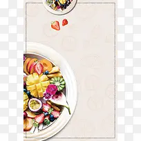 水果捞餐饮美食海报