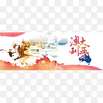 旅游国际澳大利亚浅色简约背景