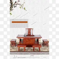 创意中国风古典红木梨木家具